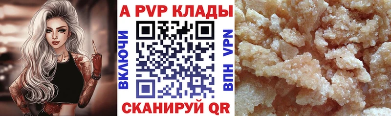 купить наркотики сайты  Ильский  APVP Crystall 