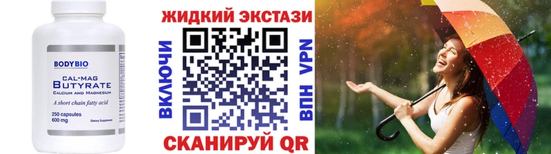 БУТИРАТ бутик Ильский