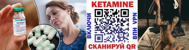 КЕТАМИН ketamine  Ильский 