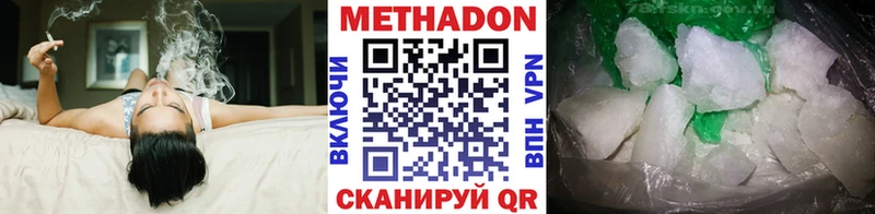 МЕТАДОН VHQ  где купить наркоту  Ильский 